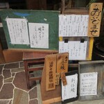 碓屋 - お店の外観