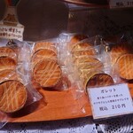 リリエンベルグ - 