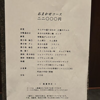YORONIKU TOKYO AZABUDAIHILLS - 