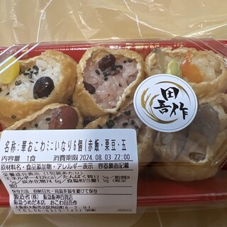 口コミ一覧 : おこわ田吾作 阪急うめだ本店 - 梅田/弁当 [食べログ]