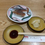 すし処 よかろ - 自家製へしこコレ絶品です♡　　　　　　　　　　　　　小皿が箸置きになっていて粋ですね。