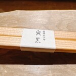 帝国ホテル 寅黒 - 