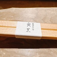 帝国ホテル 寅黒 - 