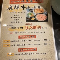 しゃぶ禅 六本木店 - 