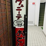 あっかんべー - 