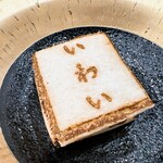 鮨 天ぷら 祇園いわい - 