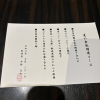 杏梨　チャイニーズキッチン 品川インターシティ店 - 