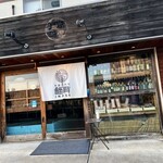 魚屋三代目 鯔背 - 外観①