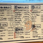 魚屋三代目 鯔背 - メニュー②