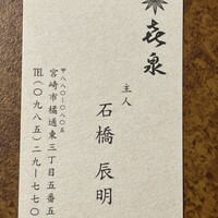 喜泉 - 