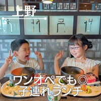 和牛焼肉 土古里 上野バンブーガーデン店 - 