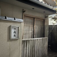 喜泉 - 