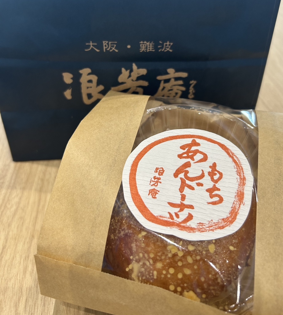 写真 : 浪芳庵 大阪国際空港(伊丹空港)店 （なみよしあん
