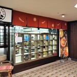 セルフうどんいりこ - 