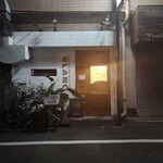 大衆食堂 瓦町ブラン - 