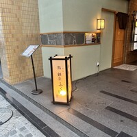 熊本 鮨 銀座ふくじゅ - 