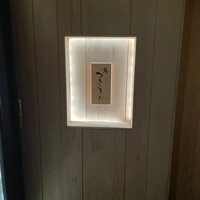 鮨 つきうだ - 
