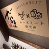 大衆個室酒場 だるま 津田沼店