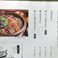 炭焼うな富士 大丸京都別邸 - 