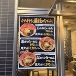 くそオヤジ最後のひとふり 高槻店 - 