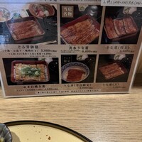 うなぎ 目白ぞろ芽 - 