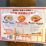 麺屋 翔 - 