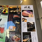 横浜 夜景 鉄板焼＆ステーキ 祥鳳 - 