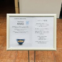 KHAO - 