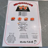 #ヒロキヤ六本木 - 