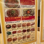 味仙  大名古屋ビルヂング店 - 