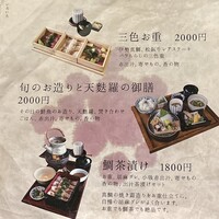 いせもん本店 - 