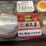 LAWSON - 料理写真: