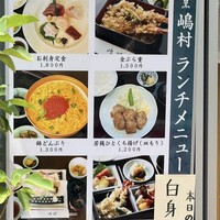 割烹 嶋村 - 