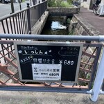 かふぇきっちん いっしん - 