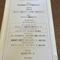 Russian Restaurant ROGOVSKI 銀座 - 