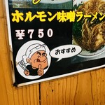 焼肉ホルモン処じゅうとく - 