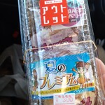 ボンとらや 二川本店 - ピレーネ　３個入り　夏の限定フレーバーが美味しかった　みかん(缶詰じゃない)と杏仁豆腐が詰まってました　ブルーベリーも大粒がゴロゴロ　