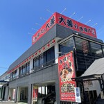 唐揚げの大善 - 