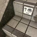 挽肉と米 渋谷 - 