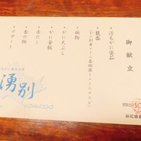 かに道楽 千葉駅前店 - 