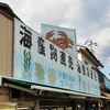 杉原功商店