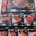 感動の肉と米 船橋新高根店 - 