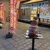 ひびき庵 別館 東松山駅前3号店