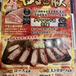 本家とんとん亭 - メニュー 2024.8