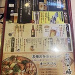 本家とんとん亭 - メニュー 2024.8