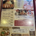 本家とんとん亭 - メニュー 2024.8