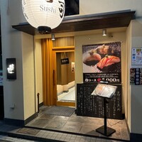 おやじ最後の握り 別邸 - 