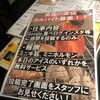 牛タン・ホルモン焼肉 勇拓 八王子店