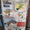 横浜家系ラーメン 田中