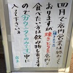 味よし 焼鳥 - ありがとう！